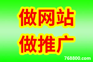 【哪里有做企业网站的】海口网站建设【海口网页制作】海口网站维护-海口网站改版-淘宝电商店铺产品商品拍照